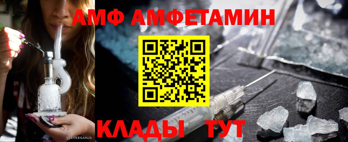 Амфетамин Розовый  Вход с VPN  Россия 