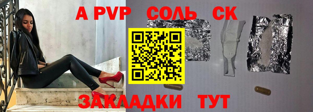 Россия  Alpha-PVP Crystall  Alfa_PVP Crystall  Альфа ПВП СК  А ПВП  Вход с VPN 