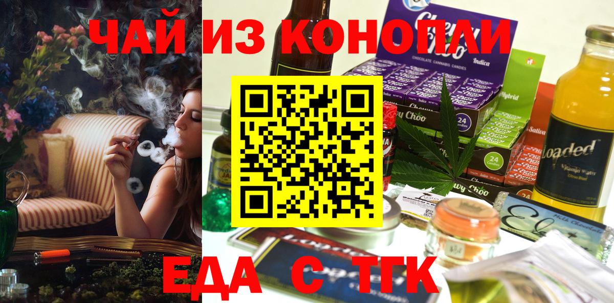 Canna-Cookies конопля Россия
