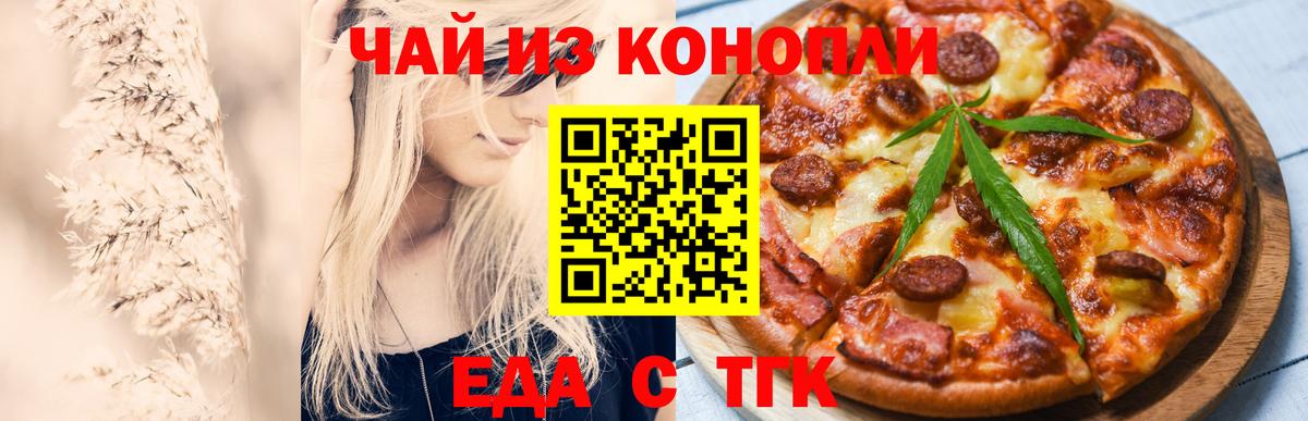 Россия  Cannafood марихуана  Вход с VPN 
