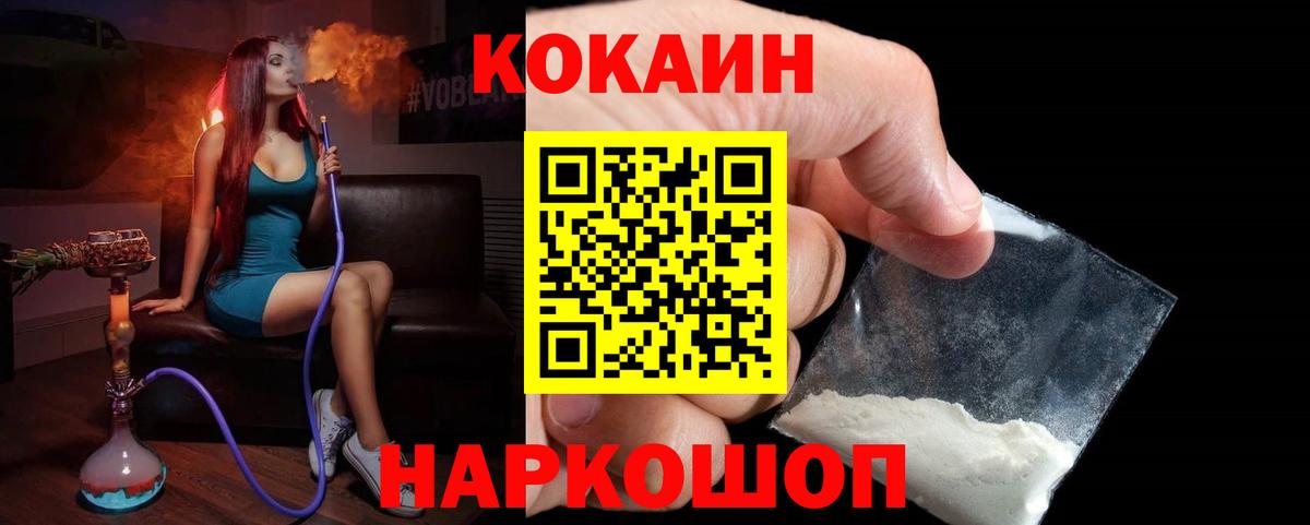 Россия  Кокаин Columbia  COCAIN Fish Scale  Вход с VPN 