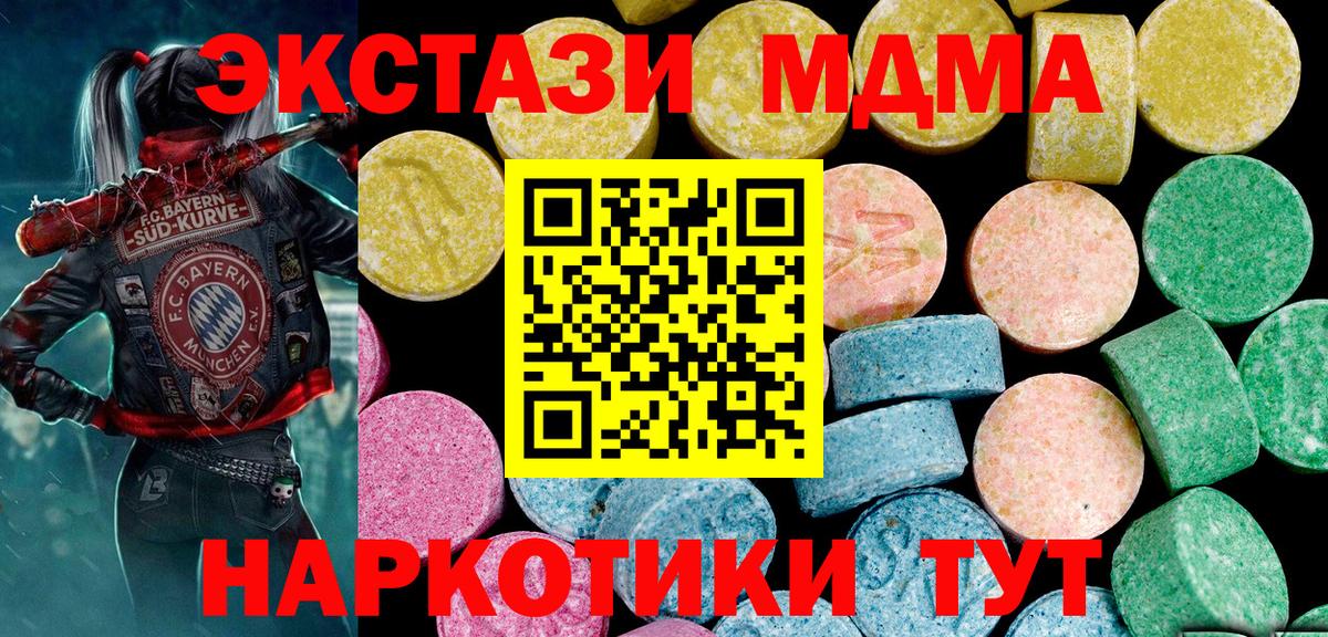 Россия  ЭКСТАЗИ 280мг  наркошоп  Вход с VPN  Ecstasy круглые  ЭКСТАЗИ 