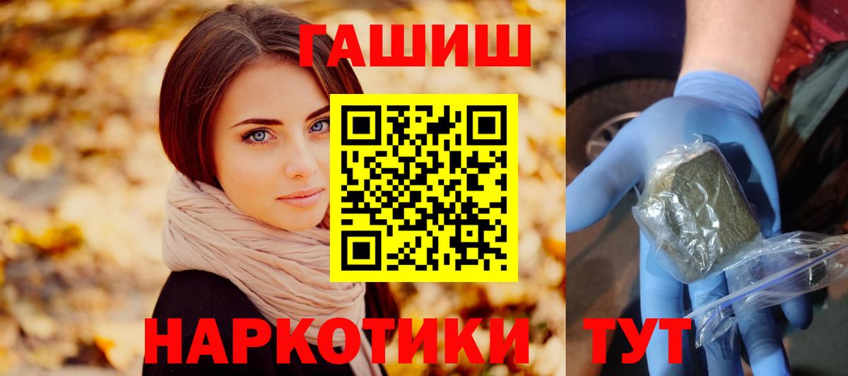 ГАШ гарик  Вход с VPN  Россия 