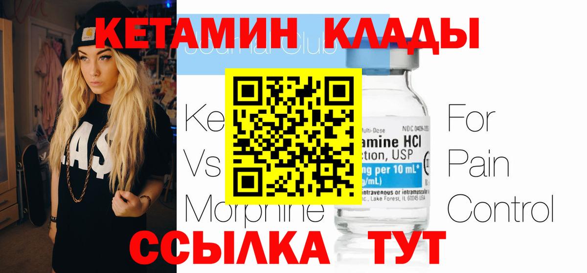 shop Telegram  Вход с VPN  Россия  КЕТАМИН ketamine 
