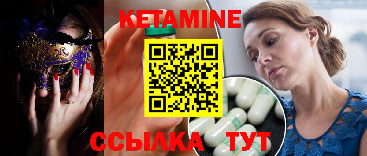 КЕТАМИН ketamine Россия