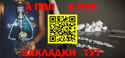Альфа ПВП Абинск