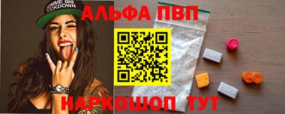 Альфа ПВП Абинск