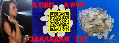 Альфа ПВП Абинск