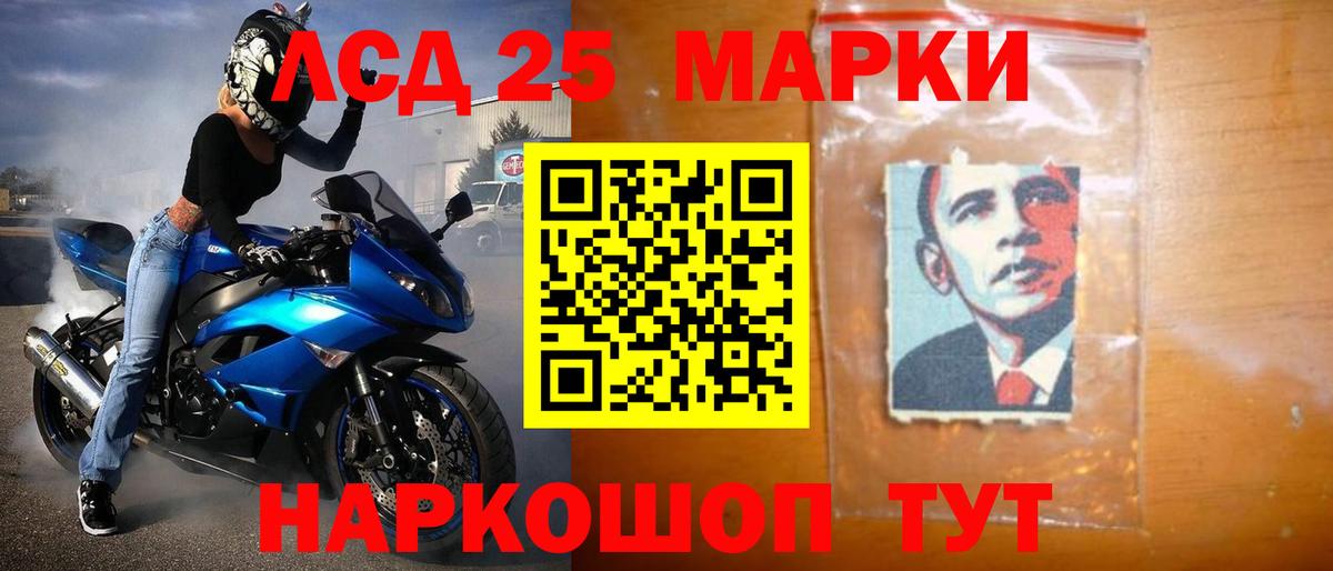 Лсд 25 экстази кислота  Лсд 25 экстази ecstasy  Вход с VPN  Россия 