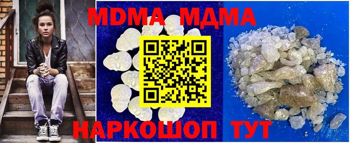 MDMA кристаллы  Вход с VPN  Россия  МДМА VHQ 
