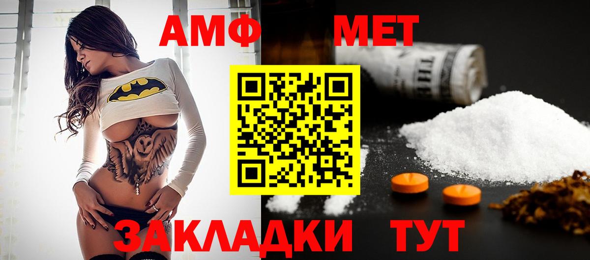 МЕТАМФЕТАМИН пудра Россия