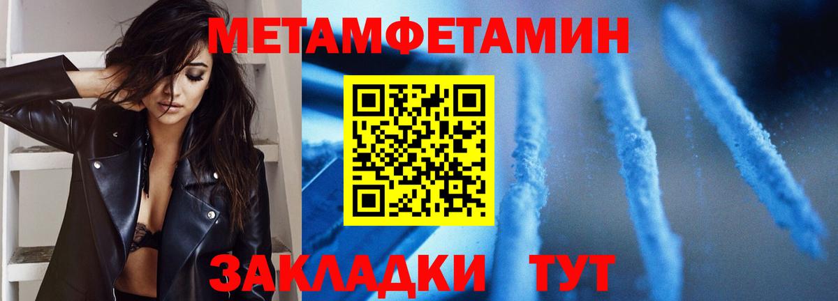 МЕТАМФЕТАМИН  МЕТАМФЕТАМИН пудра  Вход с VPN  Россия  МЕТАМФЕТАМИН пудра 