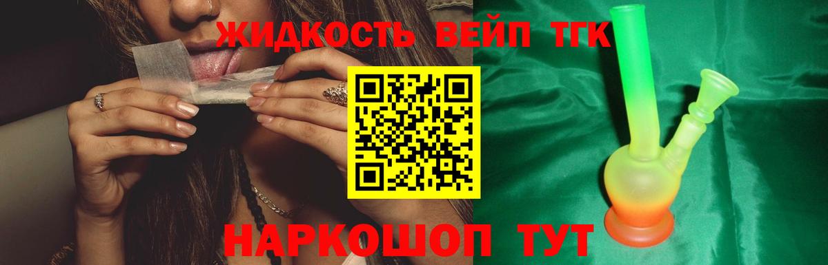 Дистиллят ТГК вейп Россия