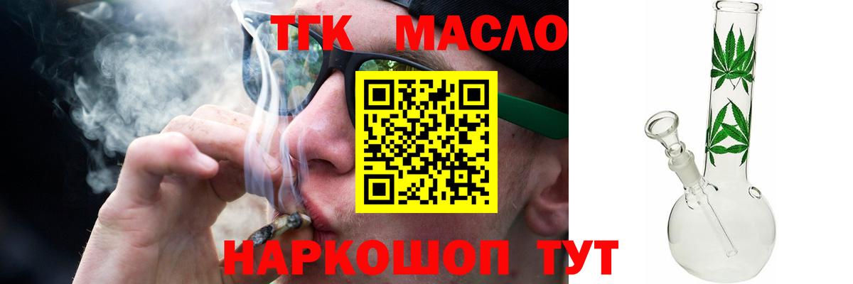 Россия  Дистиллят ТГК гашишное масло  Вход с VPN 